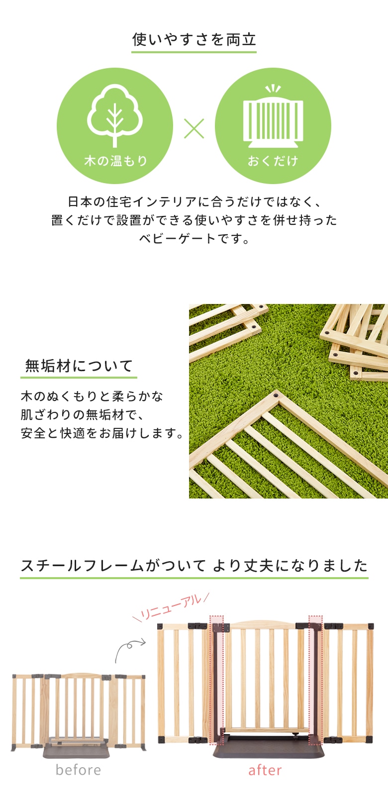 日本育児 おくだけドアーズWoody2 S M Lサイズ | ベビーゲート