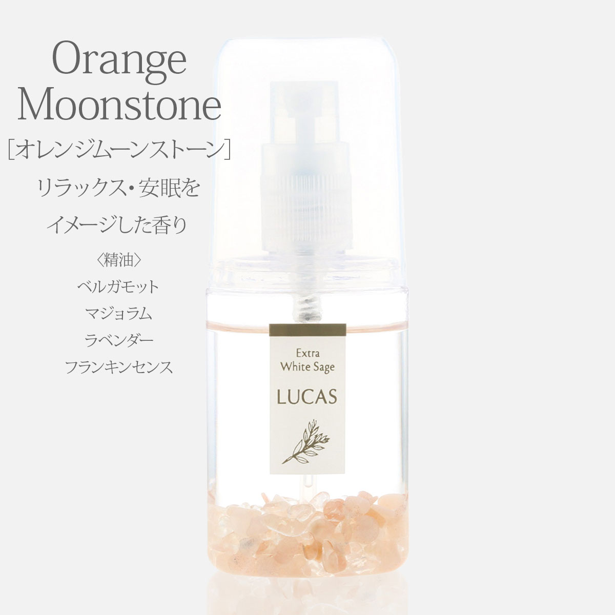 オーラスプレー ポケットルカス【天然由来成分100% オーラコントロール