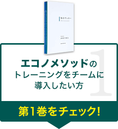 公式】DVD 知のサッカー|サッカーサービス/エコノメソッドが学べる
