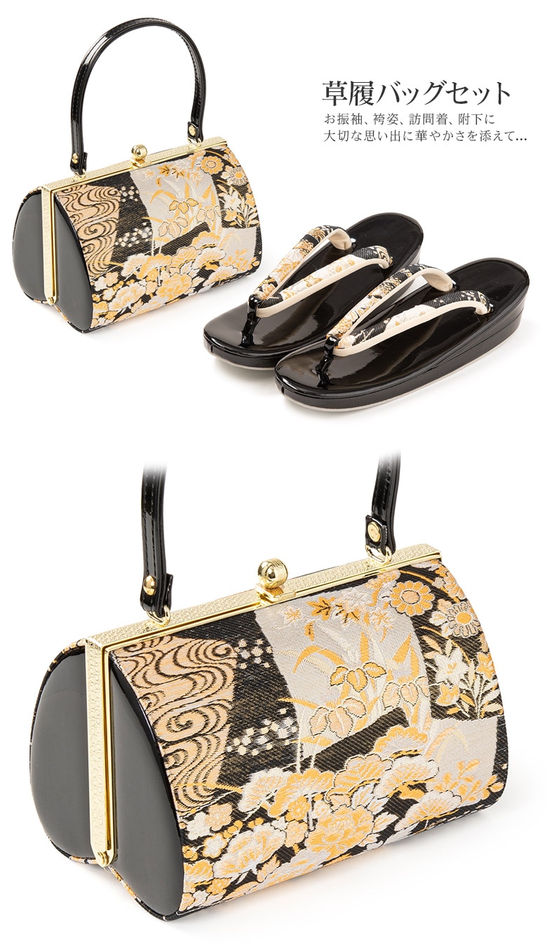 草履バッグセット 黒 佐賀錦 色紙 中国製 | 大人和装,婦人和装小物