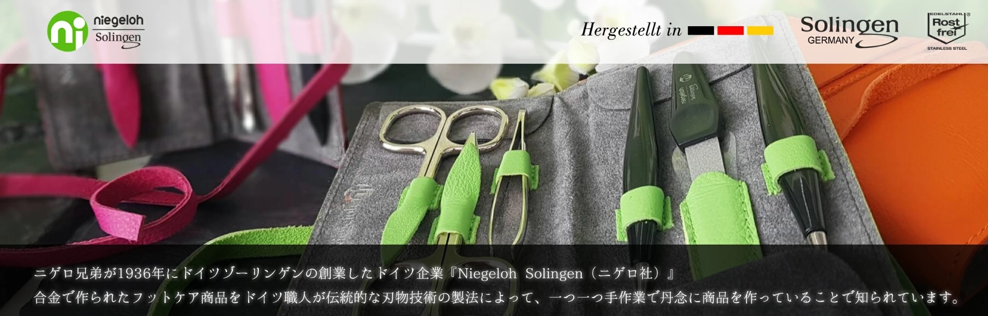 職人爪ケアセット（ドイツ・ニゲロ社製ネイルファイル123mmとニッパー