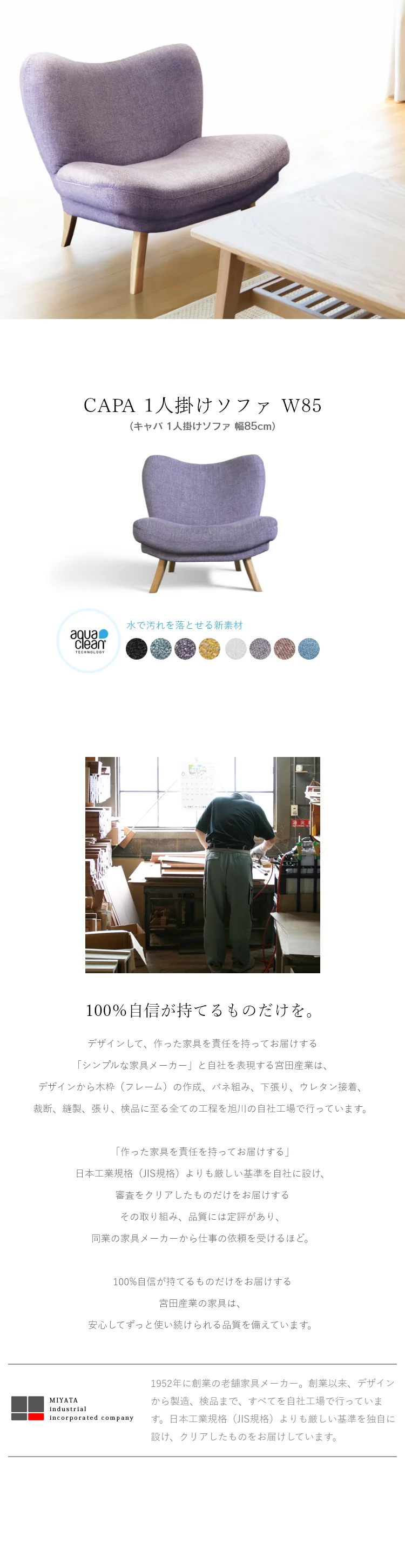 CAPA（キャパ） 1人掛け ソファ - 宮田産業 - ソファ -【公式】flakes