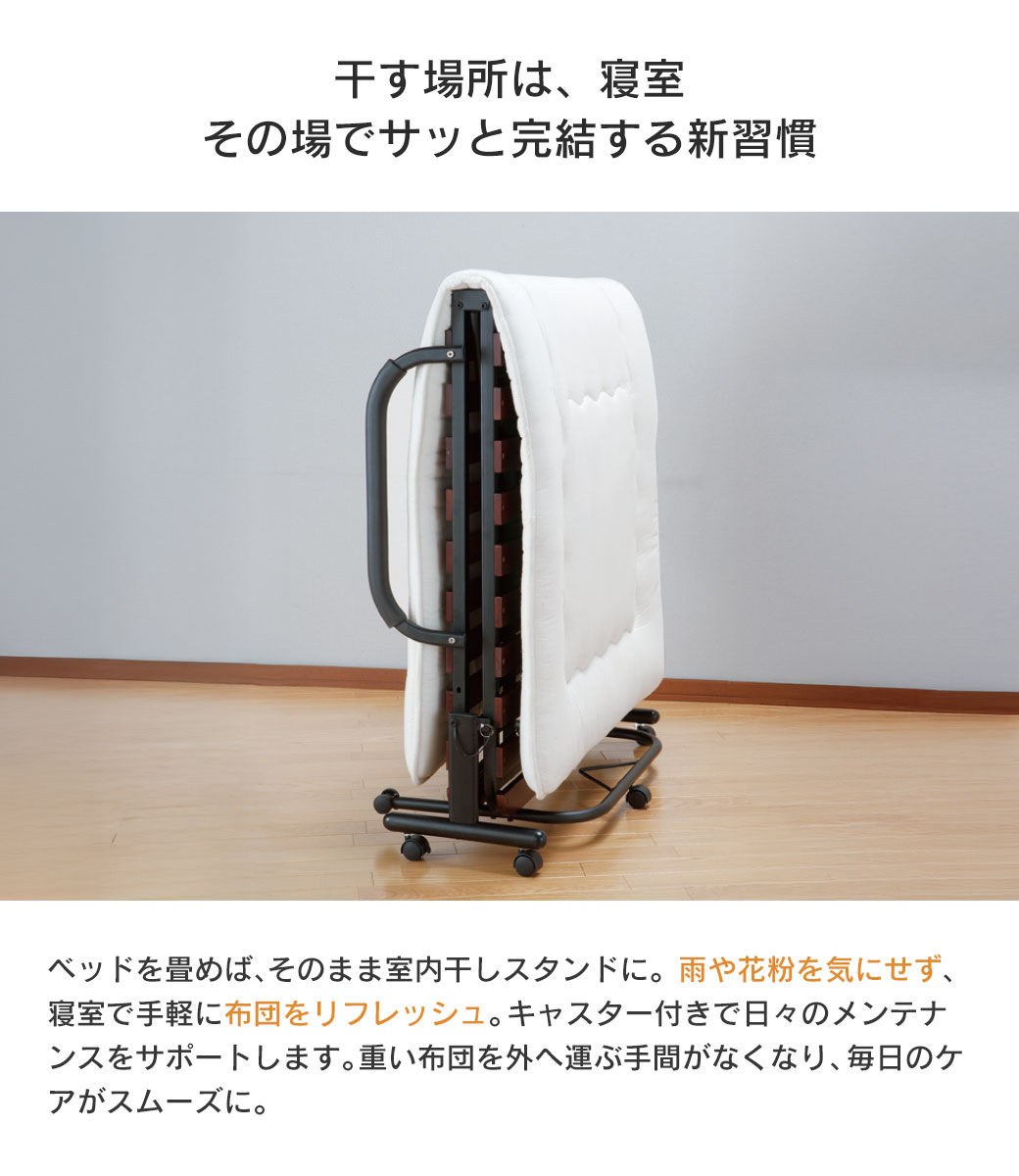 天然木すのこ折りたたみベッド シングル｜ファミリー・ライフ公式通販