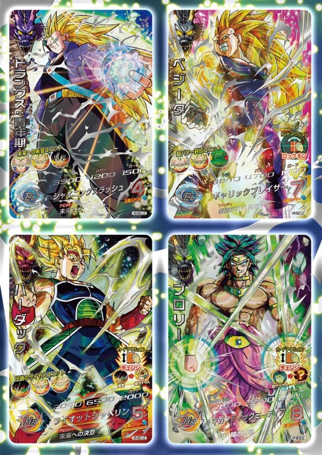 MM5弾LSECコレクション全14種フルコンプドラゴンボールヒーローズ