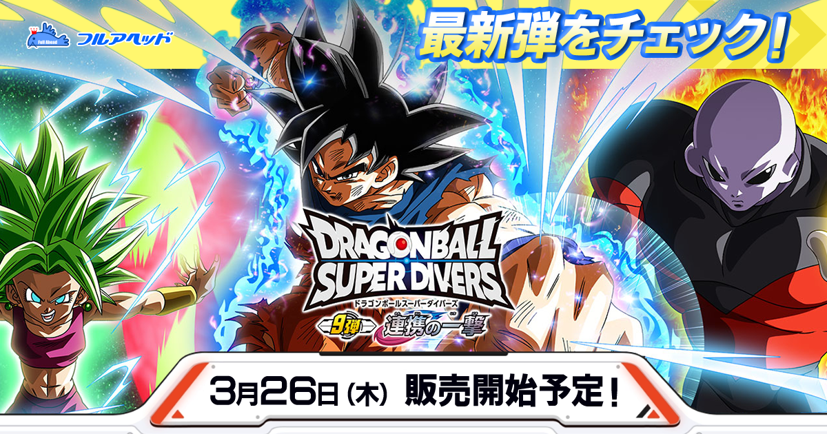 パラレル】EX2-009 孫悟空：少年期 EXR☆ | ドラゴンボールスーパー