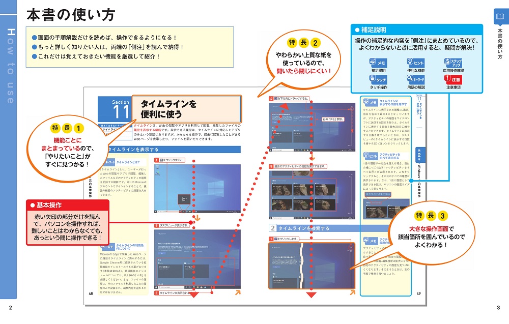 今すぐ使えるかんたん Windows 10 2021年最新版 | 技術評論社