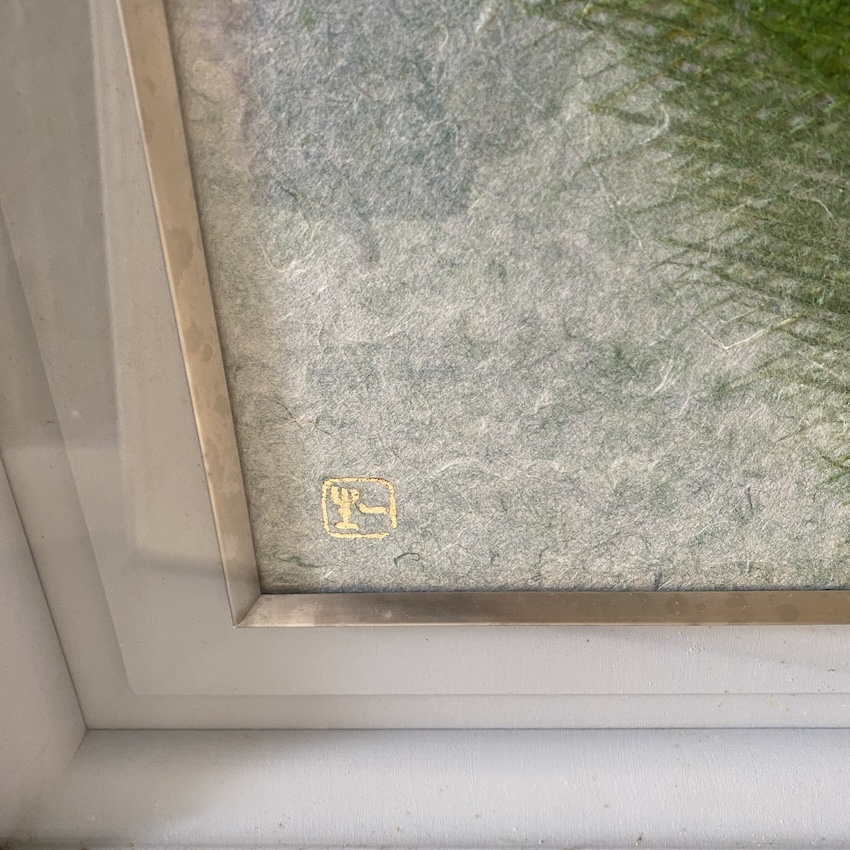 山内一生「飛翔」 ｜ 名古屋 北岡技芳堂