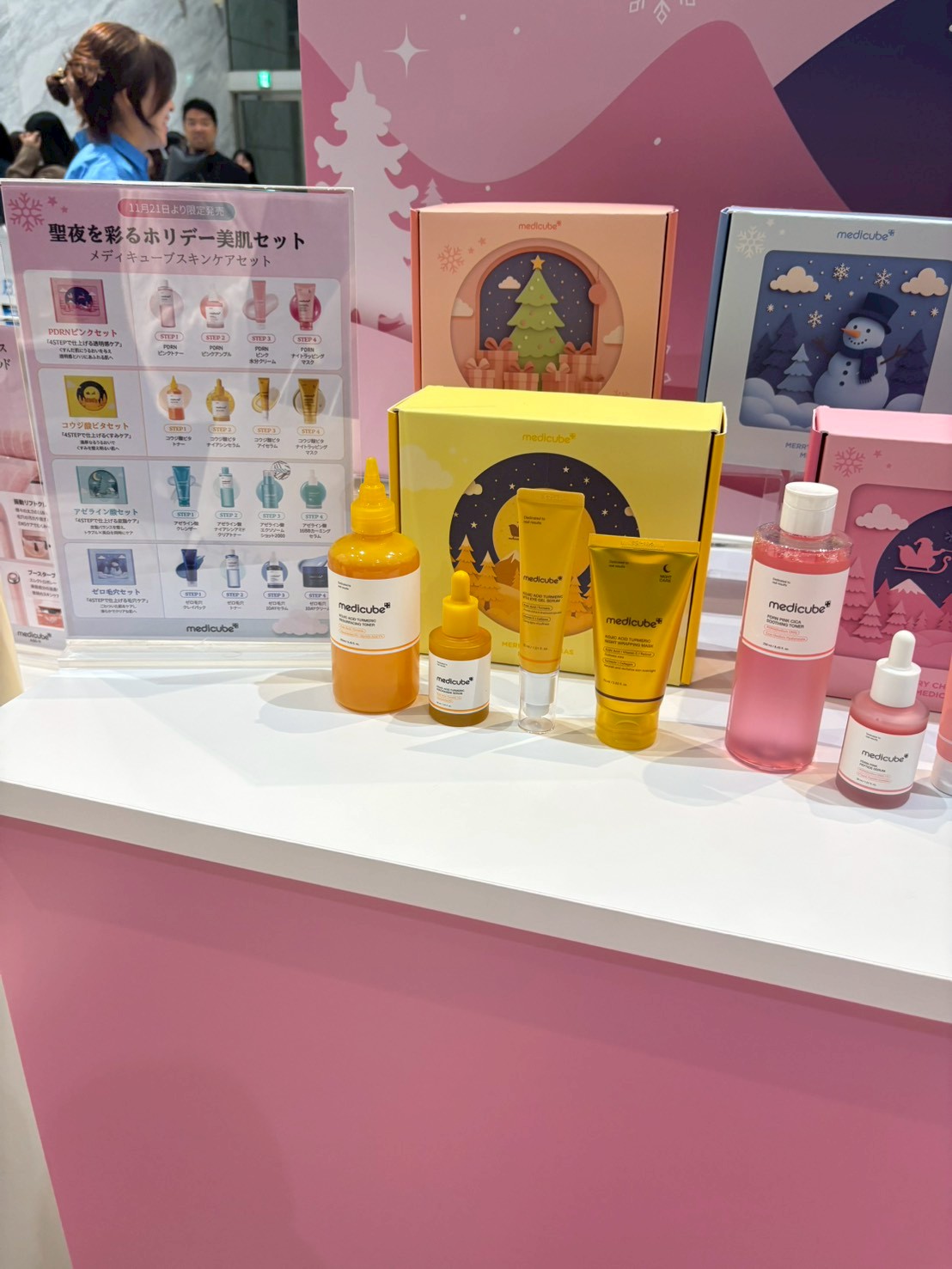 Cosme Lab イベントレポート】【日本限定!聖夜を彩るホリデー美肌BOX