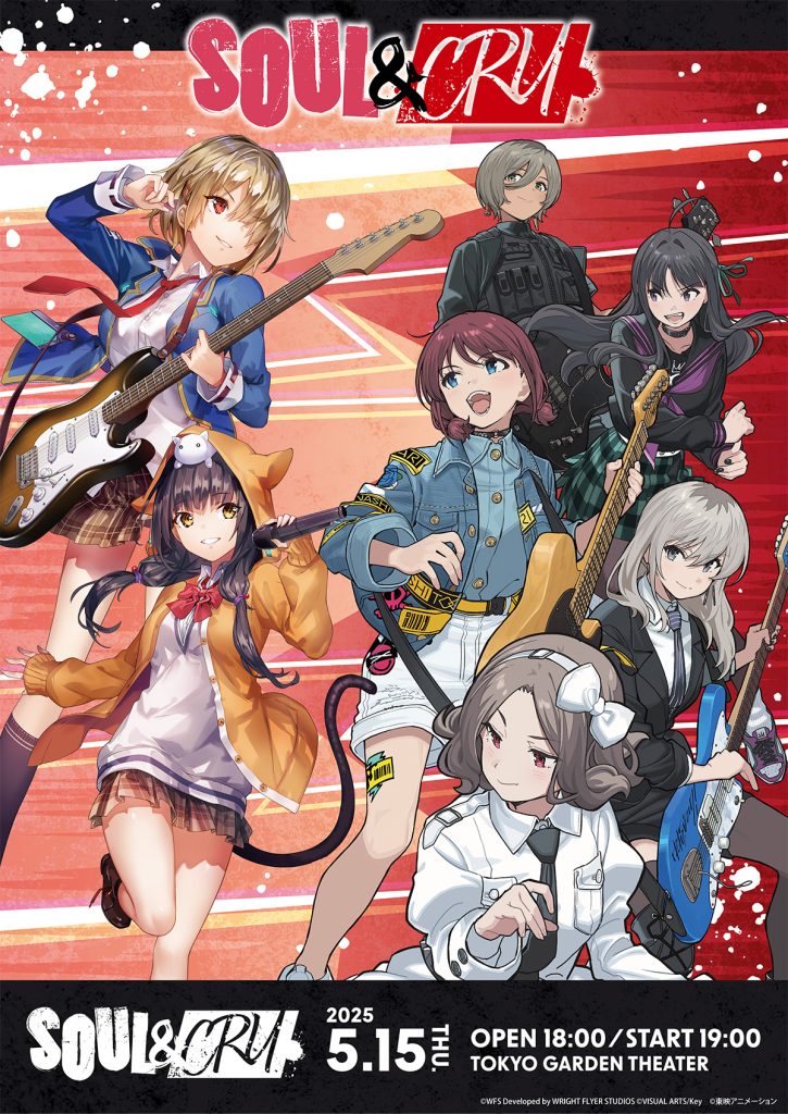 She is Legend×トゲナシトゲアリ 対バンライブキービジュアル解禁