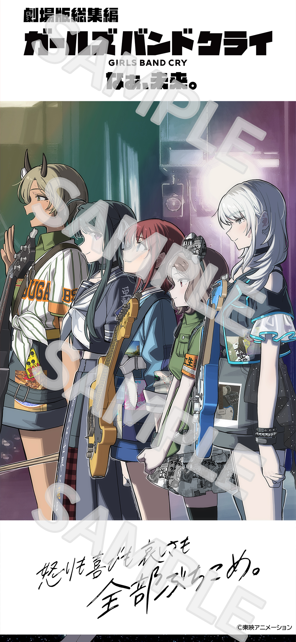 10月3日(金)18時より後編のムビチケ前売券(オンライン)発売！ 購入特典