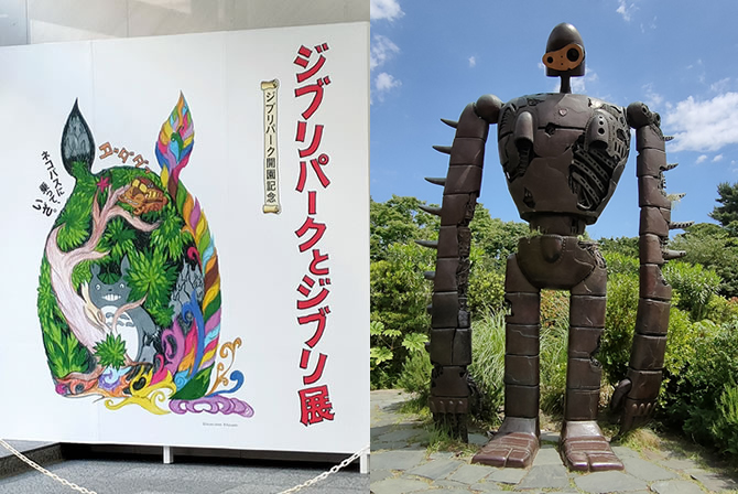 ジブリパークとジブリ展」と「三鷹の森ジブリ美術館」のセット券が発売
