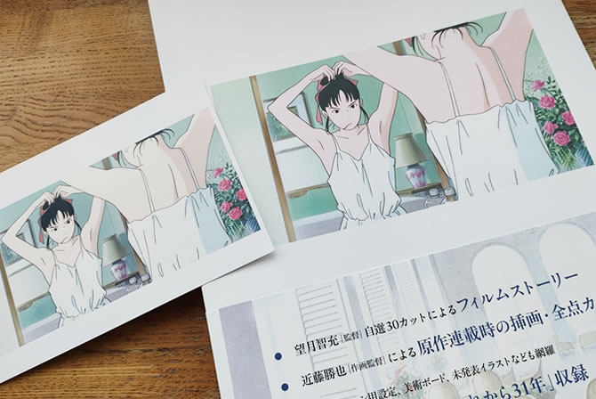 海がきこえる THE VISUAL COLLECTION』を買ってきた！ | スタジオ