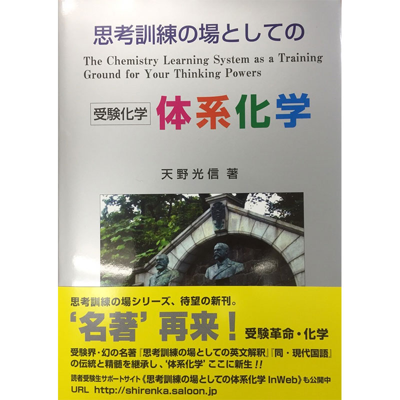 思考訓練シリーズのご購入 | 思考訓練シリーズの購入サイト