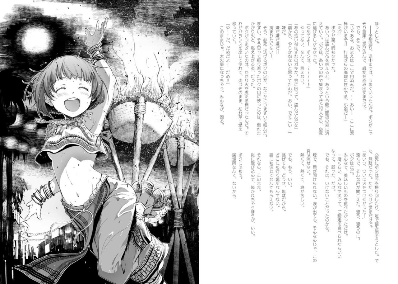 ゴ魔乙Art Works 2別冊付録「悪魔編第0章～忘れられた少女～」公開