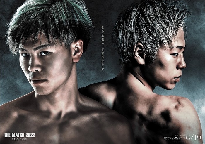 THE MATCH】那須川天心vs.武尊「俺の最強か、お前の最強か」5種類の