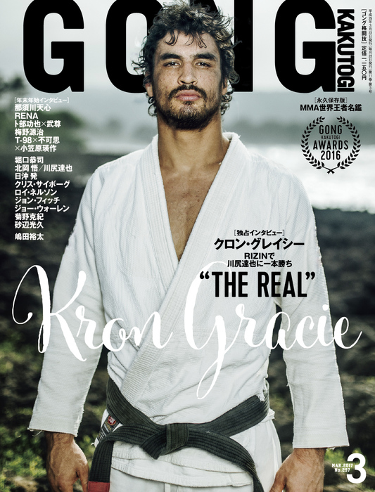 BJJ】橋本知之、芝本幸司＆澤田伸大トークショー、親子柔術体験