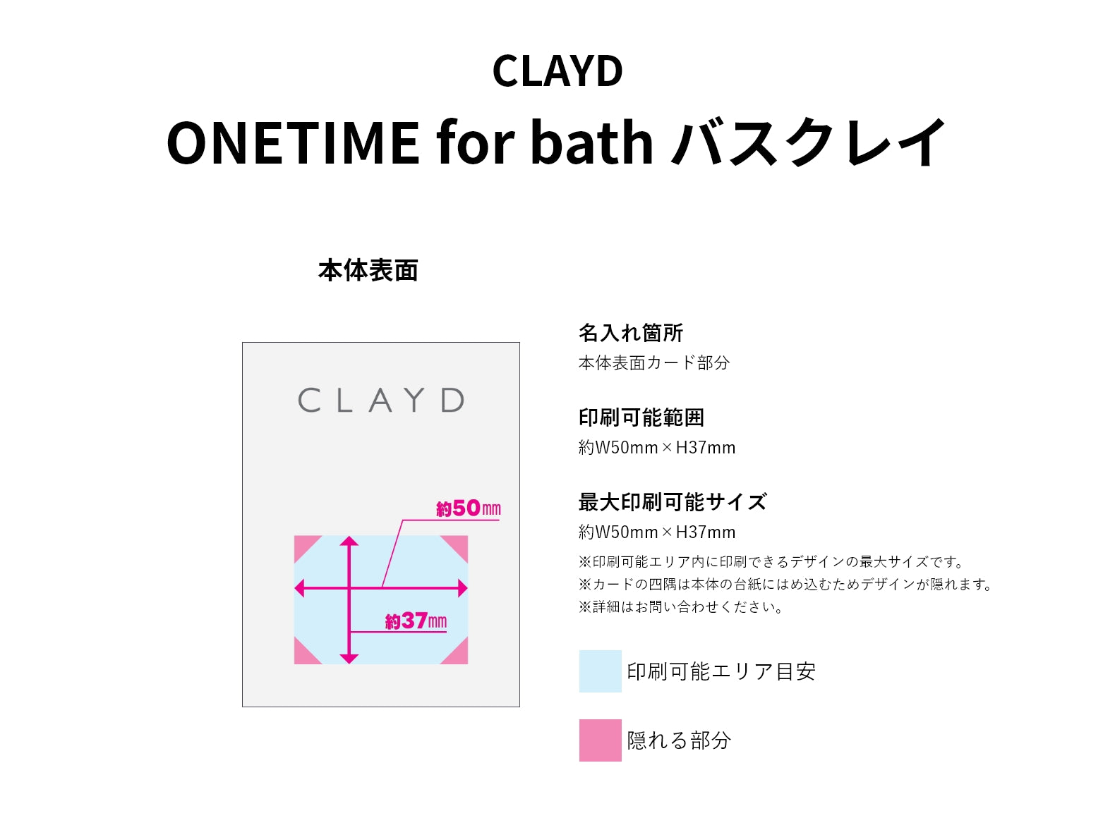 CLAYD ‐ ONETIME for bath バスクレイ｜GoodsHub サステナブル