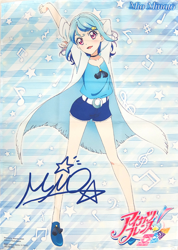 Minato Mio - Poster - Aikatsu! (描き下ろしB2布ポスター 湊みお