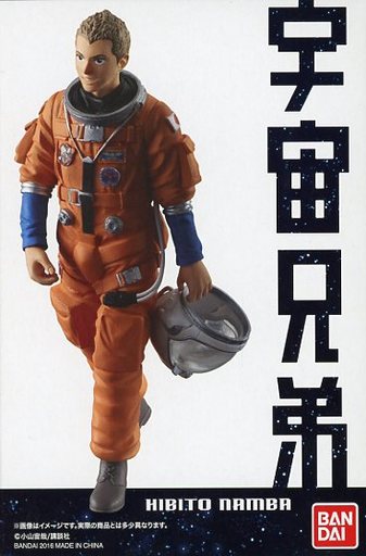 Nanba Mutta & Nanba Hibito - Premium Bandai Limited - Uchuu