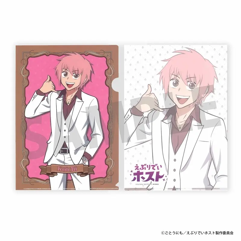 Kouichi - Plastic Folder - Everyday Host (えぶりでいホスト クリア