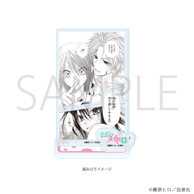 白泉社漫画商店｜【漫画商店】缶バッジ（藤原ヒロ/会長はメイド様