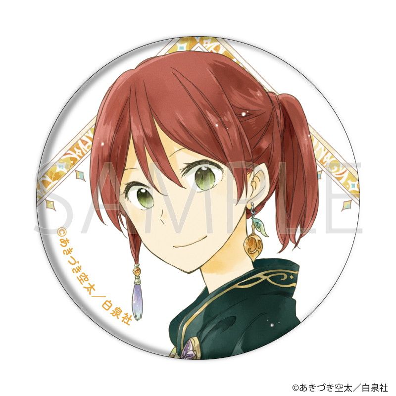 白泉社漫画商店｜缶バッジ「赤髪の白雪姫」03/コンプリートセット(全10