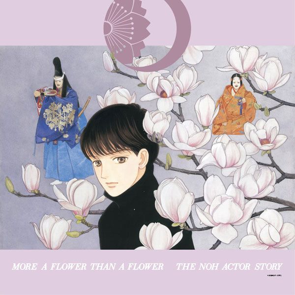 作品】花よりも花の如くの商品一覧｜ 白泉社公式ショップ HAKUSENSHA SHOP