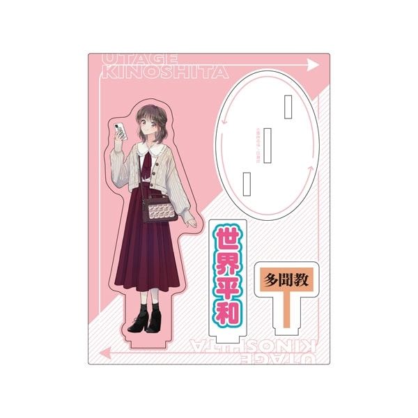 多聞くん今どっち アクスタ 福原 多聞 木下 うたげ ハート SHOCHIKU