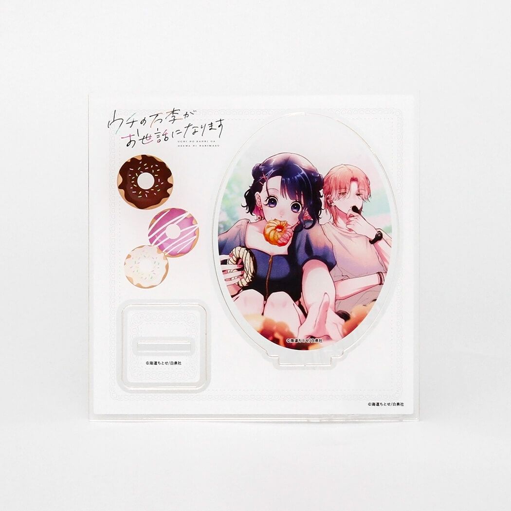 作品】ウチの万李がお世話になりますの商品一覧｜ 白泉社公式ショップ