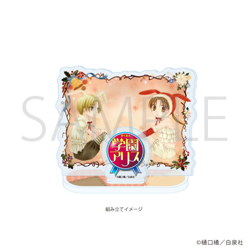 作品】学園アリスの商品一覧｜ 白泉社公式ショップ HAKUSENSHA SHOP