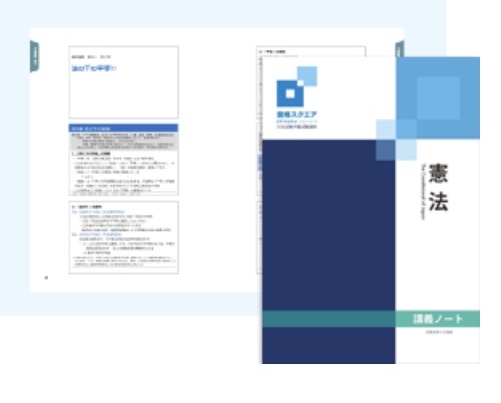 2026年最新】資格スクエアの司法試験予備試験の評判は？料金や口コミ
