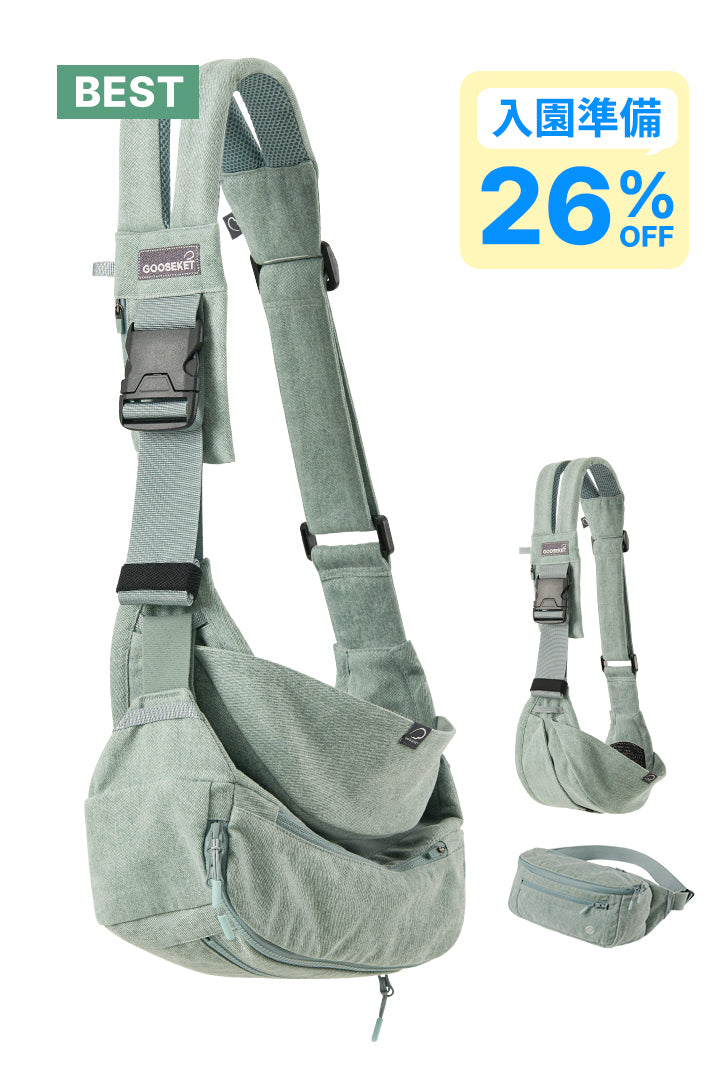 グスケット365抱っこ紐Plus【抱っこ紐+バッグ】ミント – GOOSEKET.JP