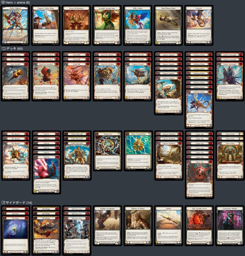 GoAgainMedia | Flesh and Blood (Fab)専門総合情報サイト