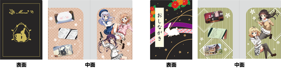 ニコニコ超会議2015ローソンブース物販情報 -TVアニメ「ご注文はうさぎ