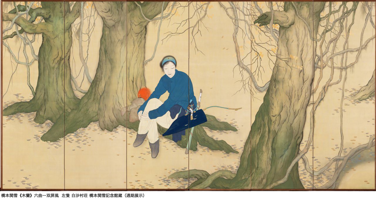 福田美術館 橋本関雪 生誕140周年 KANSETSU ―入神の技・非凡の画―2023