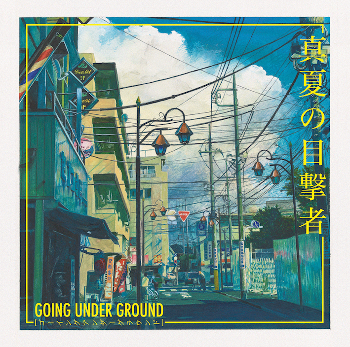 GOING UNDER GROUND official Site