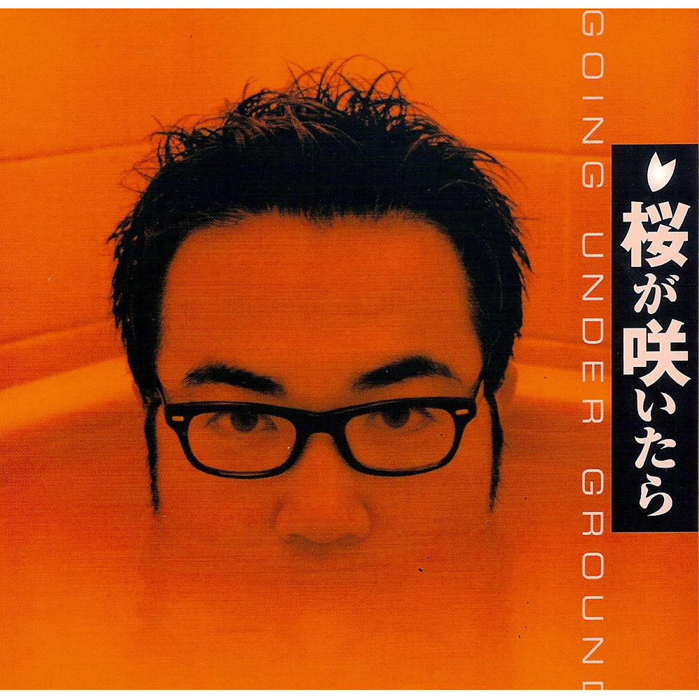 GOING UNDER GROUND official Site