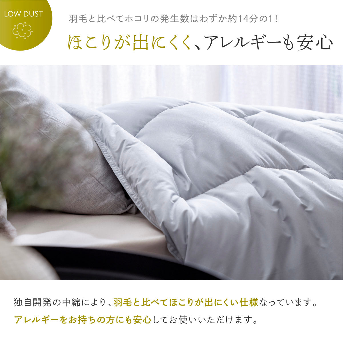 羽毛と同等の暖かさ ほこりが出にくい】 Fab Warm プレミアム掛布団