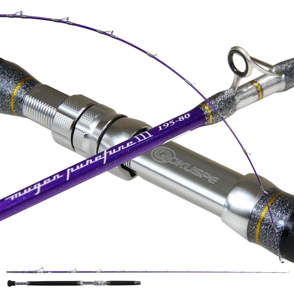 3代目無限ピュア船 Purple Edition - gokuspe