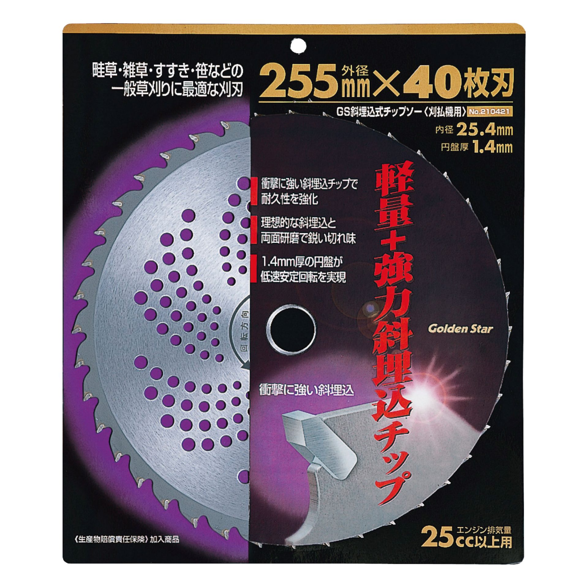 210421 - キンボシ株式会社