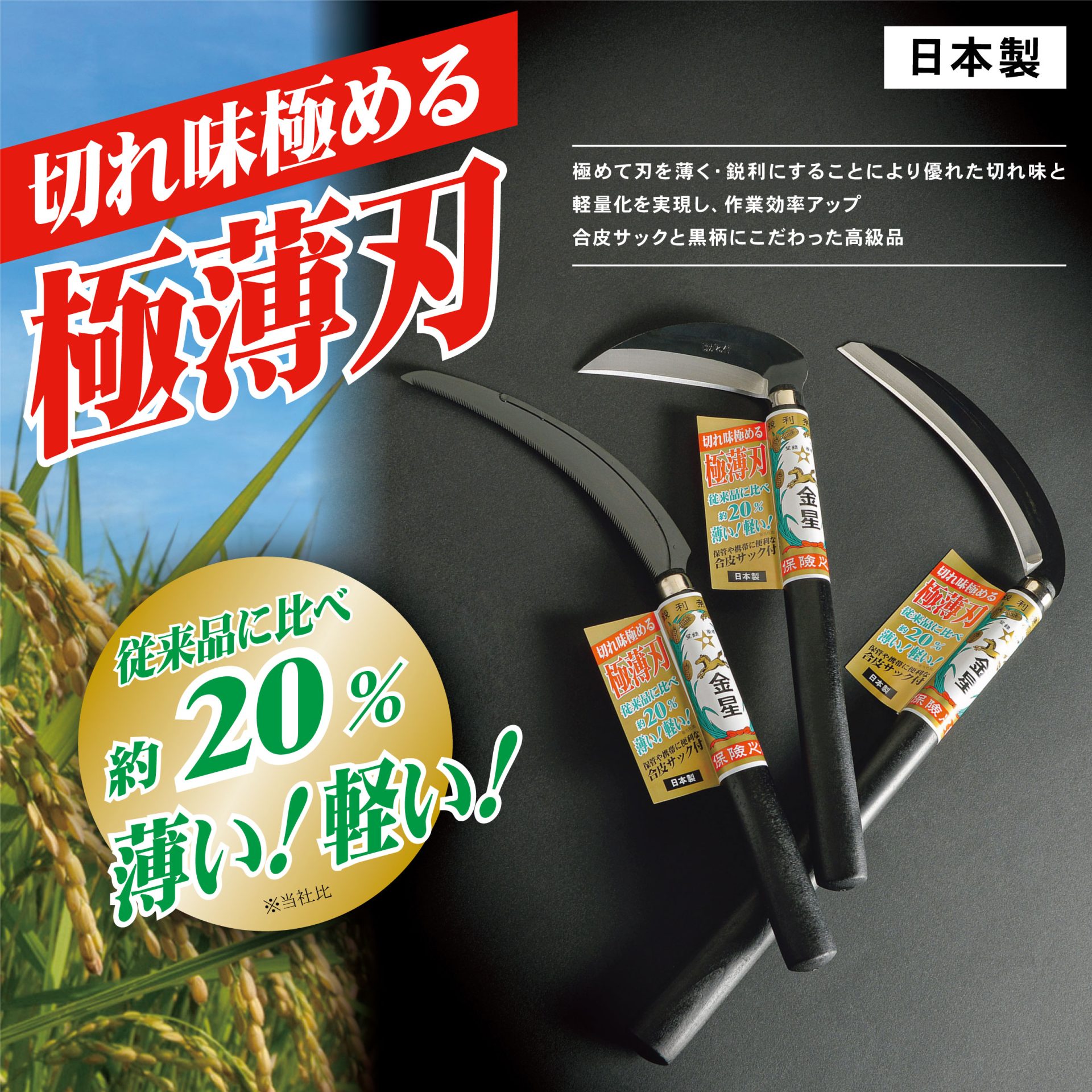 160043 - キンボシ株式会社