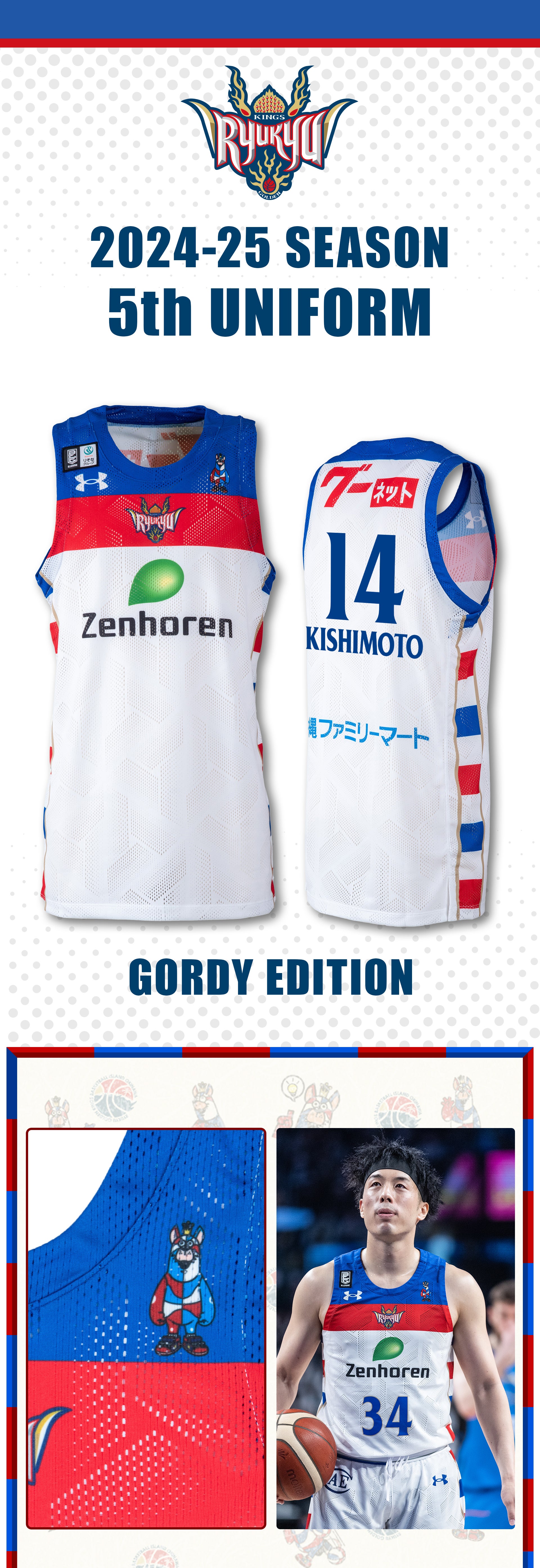 24-25 5thユニフォーム | 琉球ゴールデンキングス