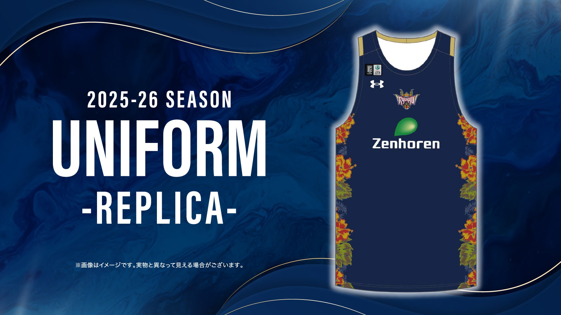 ファンクラブ｜琉球ゴールデンキングス | 琉球ゴールデンキングス