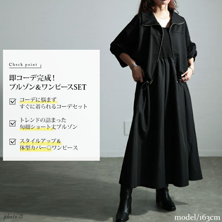 大きいサイズ レディース クロップドブルゾン＆異素材ノースリーブ