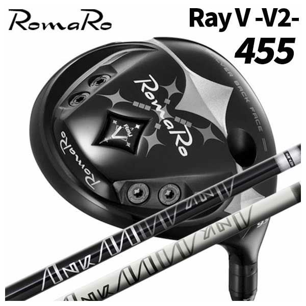 特注カスタムクラブ】ロマロ RomaroRay V-V2- 455 ドライバーRoir