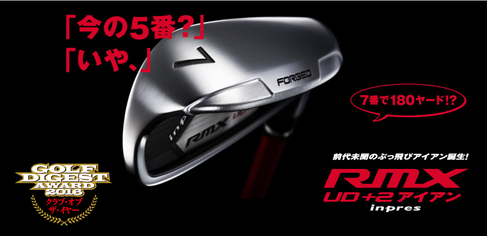 WORLD of RMX UD+2｜YamahaGolf ヤマハゴルフ