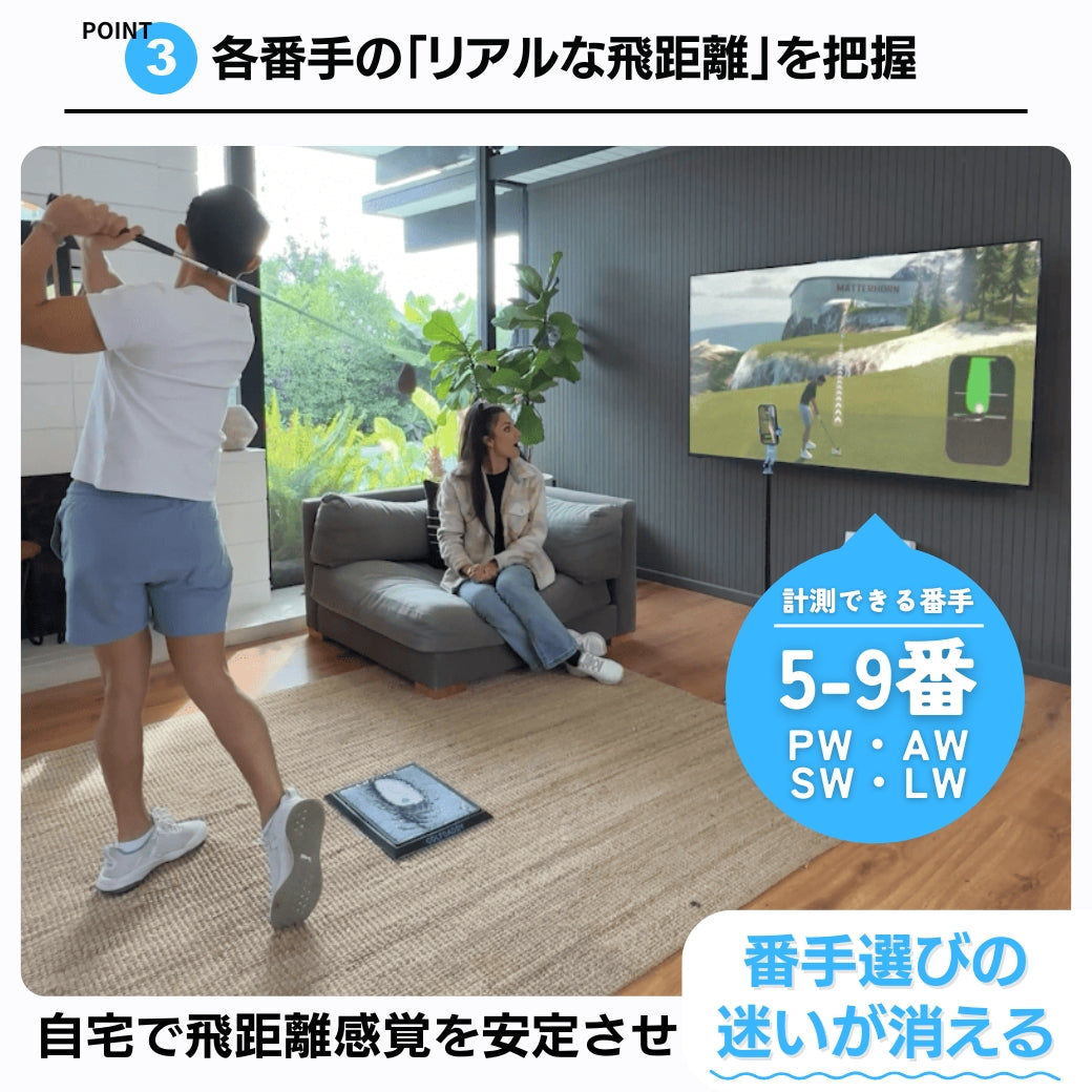 Golf Daddyシミュレーター | ボール不要のインドアゴルフ