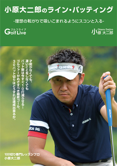 ゴルフライブ出版物、書籍一覧 | ゴルフライブ