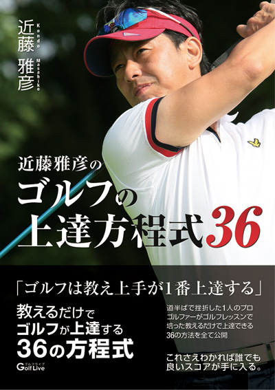 ゴルフライブ出版物、書籍一覧 | ゴルフライブ