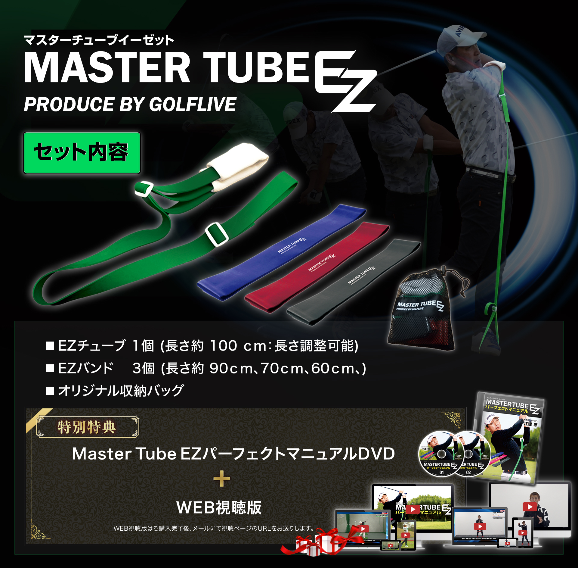 商品一覧 | ゴルフライブ